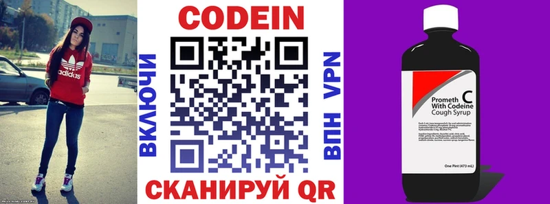 MEGA вход  Таруса  Кодеин напиток Lean (лин) 
